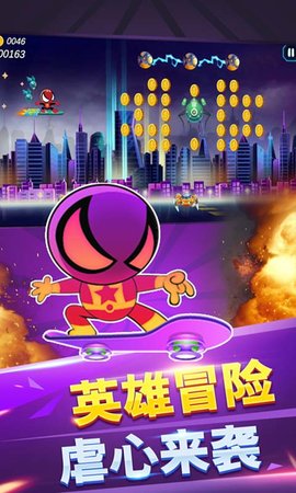 蜘蛛滑板英雄下载