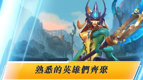 英雄联盟：激斗峡谷下载