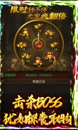 斩月屠龙无限真充版下载