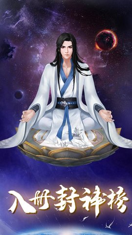 修真情缘删档内测版下载