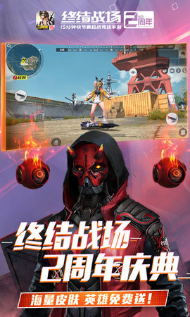 终结战场网易版