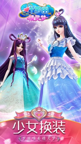 叶罗丽精灵梦新春破解版