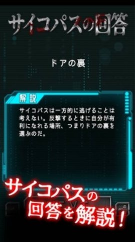 心理病态诊断汉化版下载