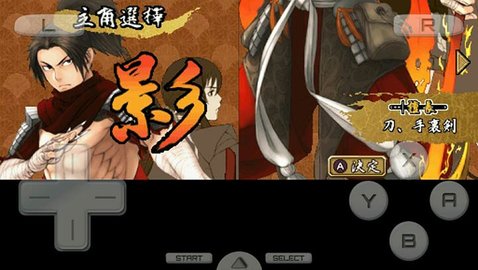 影之传说2手机版下载