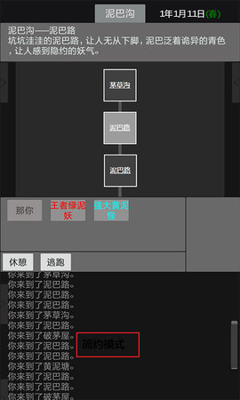 异界修真人修改版