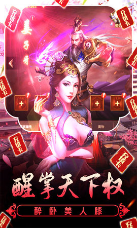 兴唐情缘送神器版下载