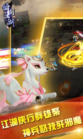 倚剑江湖官方正式版下载