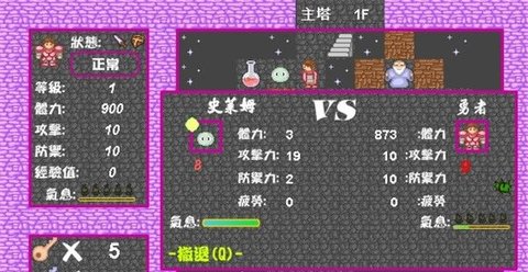 新新魔塔1.42可存档版下载