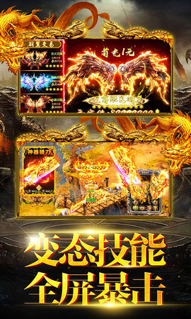 战龙在野手游下载