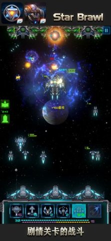 星际逆战2破解版下载