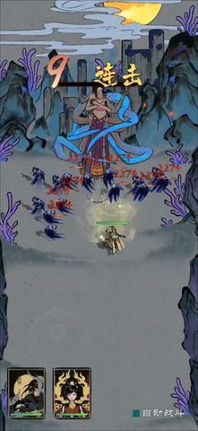 子曰战破解版下载