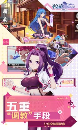 校花的贴身高手天阶岛福利版下载