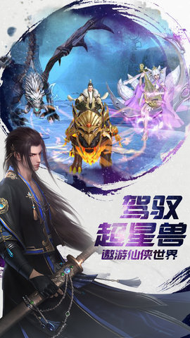 诸世王者测试版下载