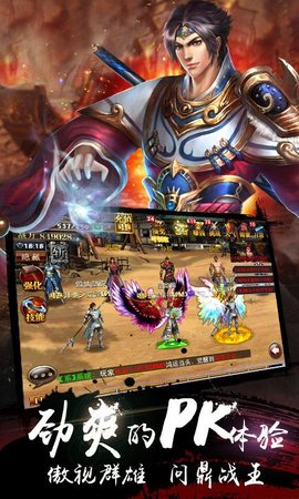 真三国快打2020最新版下载