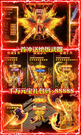 遮天斩单职业满级贵族VIP福利版（送千元充值）下载