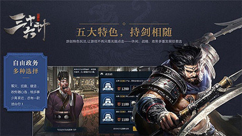 游族三十六计手游官方版下载