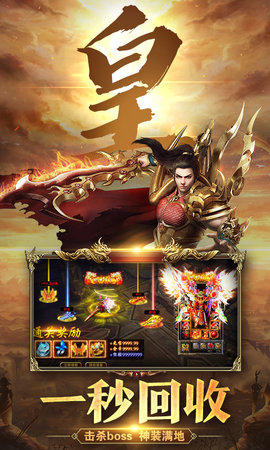 重魔法公益超V版下载