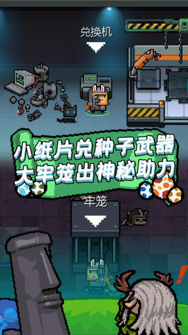 元气骑士微信版本