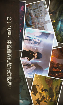 最终幻想15口袋版中文版下载