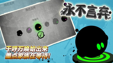 永不言弃最新版下载