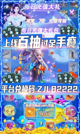 纵剑仙界万元豪礼版下载