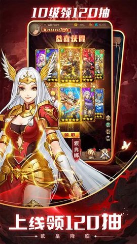 英雄计划正式开服版下载