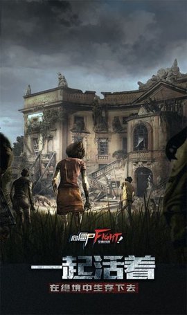 幸存者挑战无限钻石版下载