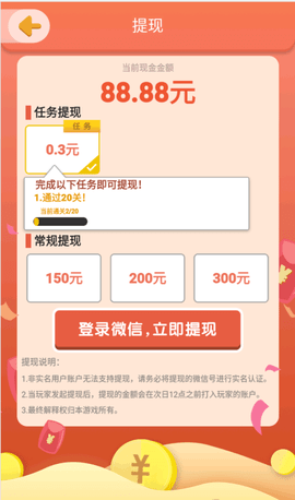 一画到底红包版下载