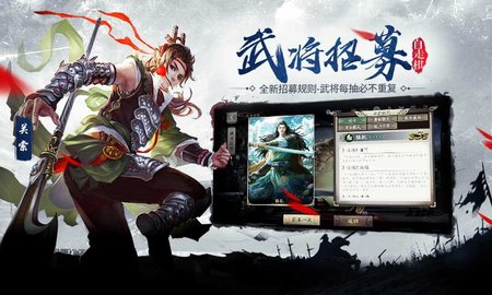 新三国杀十周年最新版下载