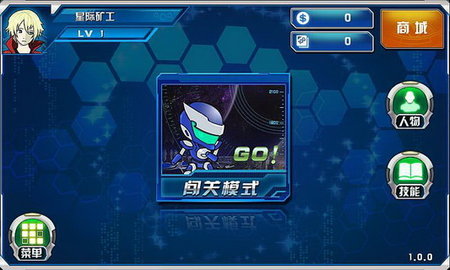 星际矿工中文版下载