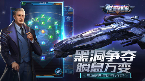 银河战舰单机版