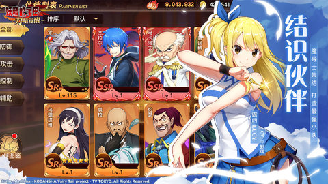 妖精的尾巴力量觉醒正版