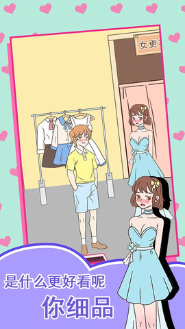 做我女朋友好吗完整版下载