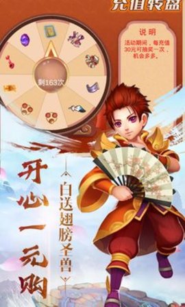 诛神记无限版下载