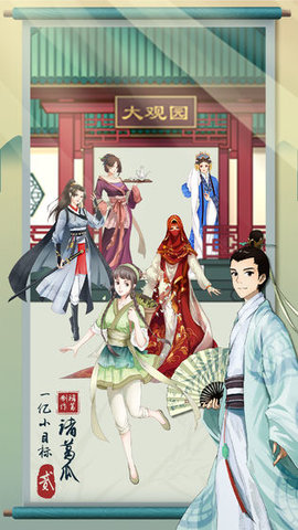 一亿小目标2免广告破解版