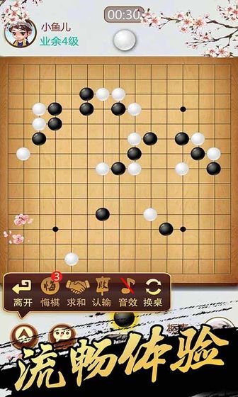 中至五子棋下载