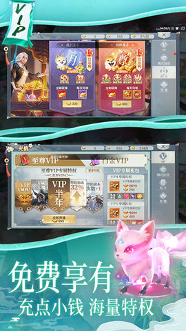 御剑萌仙传手游下载