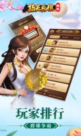 指尖象棋最新版下载