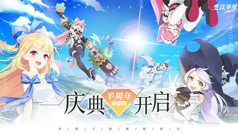 造物法则2官服版下载