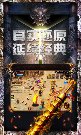 战火英雄单职业传奇下载