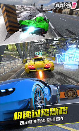 真实公路漂移最新版下载