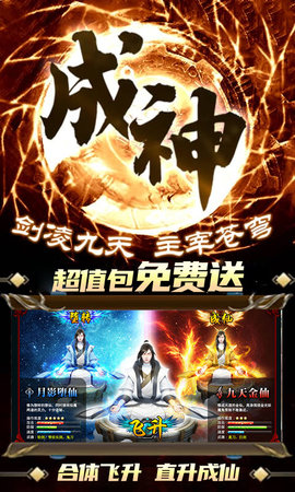 诛剑奇侠传天天充值版下载