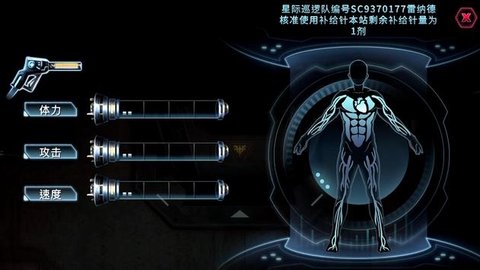 星际扩散国际服破解版下载