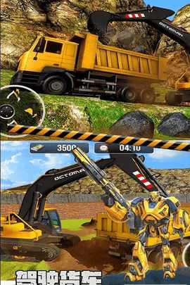 真实模拟挖掘机手机版下载