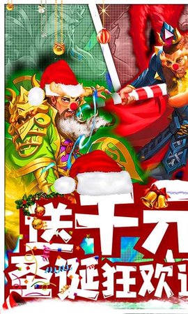 新三国魂送千元神充下载