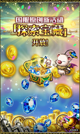 最终幻想勇气启示录折扣端下载