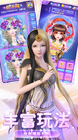 叶罗丽美颜公主最新版下载
