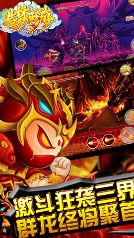 造梦西游ol破解版下载