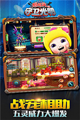 猪猪侠之守卫光明新版下载