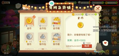 有间小馆破解版下载